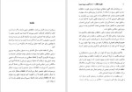 دانلود PDF کتاب تقویت حافظه گیتی شهیدی 174 صفحه پی دی اف-1