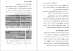 دانلود PDF کتاب تقویت حافظه گیتی شهیدی 174 صفحه پی دی اف-1