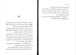 دانلود PDF کتاب تونل مصطفی مفیدی 89 صفحه پی دی اف-1