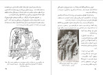 دانلود PDF کتاب حقوق و مقام زن از اغاز تا اسلام غلامرضا انصافپور 299 صفحه پی دی اف-1