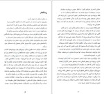 دانلود PDF کتاب خدمتکار فاطمه قربانپور 300 صفحه پی دی اف-1