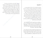 دانلود PDF کتاب خدمتکار فاطمه قربانپور 300 صفحه پی دی اف-1