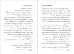 دانلود PDF کتاب دختر شاه پریان ارش حجازی 266 صفحه پی دی اف-1