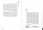 دانلود PDF کتاب در جست و جوی معنا امیر حسین خدا پرست 296 صفحه پی دی اف-1