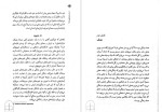 دانلود PDF کتاب در جست و جوی معنا امیر حسین خدا پرست 296 صفحه پی دی اف-1
