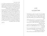 دانلود PDF کتاب دوقلو های عجیب احمد قاضی 89 صفحه پی دی اف-1