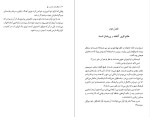 دانلود PDF کتاب دوقلو های عجیب احمد قاضی 89 صفحه پی دی اف-1
