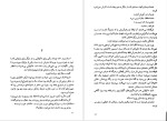 دانلود PDF کتاب دیروز و امروز عبدالحسن شریفان 274 صفحه پی دی اف-1