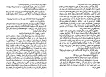 دانلود PDF کتاب دیروز و امروز عبدالحسن شریفان 274 صفحه پی دی اف-1