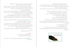 دانلود PDF کتاب راهنمای معلم اموزش قران مسعود وکیل اول دبستان 140 صفحه پی دی اف-1
