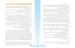 دانلود PDF کتاب راهنمای معلم اموزش قران مسعود وکیل چهارم دبستان 143 صفحه پی دی اف-1