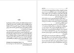 دانلود PDF کتاب زبان اوستایی رقیه بهزادی 159 صفحه پی دی اف-1