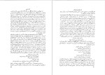 دانلود PDF کتاب سر گذشت تمدن علی محمد زهما 624 صفحه پی دی اف-1