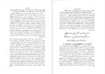 دانلود PDF کتاب سر گذشت تمدن علی محمد زهما 624 صفحه پی دی اف-1