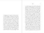 دانلود PDF کتاب سلوک محمود دولت ابادی 214 صفحه پی دی اف-1