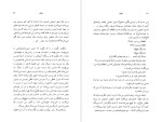 دانلود PDF کتاب سلوک محمود دولت ابادی 214 صفحه پی دی اف-1
