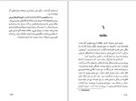 دانلود PDF کتاب سیر تحولی سینما محسن یلفانی 256 صفحه پی دی اف-1