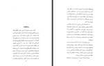 دانلود PDF کتاب شناخت القاب دوره ناصر الدین شاه صادق سلطان القرایی 92 صفحه پی دی اف-1