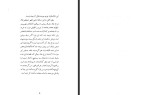 دانلود PDF کتاب شناخت القاب دوره ناصر الدین شاه صادق سلطان القرایی 92 صفحه پی دی اف-1