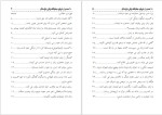 دانلود PDF کتاب صد حدیث درباره جایگاه زن در اسلام ابو شاکر مسلم 58 صفحه پی دی اف-1
