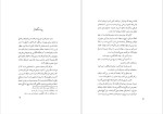 دانلود PDF کتاب فرهنگ خرافات احمد حجاران 459 صفحه پی دی اف-1