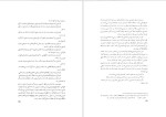 دانلود PDF کتاب فرهنگ خرافات احمد حجاران 459 صفحه پی دی اف-1