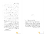 دانلود PDF کتاب مامان و معنی زندگی داستان های روان درمانی سپیده حبیب 345  صفحه پی دی اف-1
