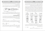 دانلود PDF کتاب مبانی کمپرسور ها احمد کاویانی 137 صفحه پی دی اف-1