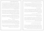 دانلود PDF کتاب شاهنامه فردوسی بدون کاربرد واژگان بیگانه جلد دوم میترا مهر ابادی  333 صفحه پی دی-1
