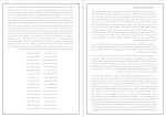 دانلود PDF کتاب شاهنامه فردوسی بدون کاربرد واژگان بیگانه جلد دوم میترا مهر ابادی  333 صفحه پی دی-1