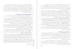 دانلود PDF کتاب مطالعات اجتماعی ناهید فلاحیان ششم دبستان 127 صفحه پی دی اف-1