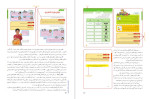 دانلود PDF کتاب مطالعات اجتماعی ناهید فلاحیان ششم دبستان 127 صفحه پی دی اف-1