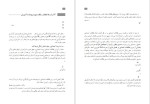 دانلود PDF کتاب مطالعات اجتماعی ناهید فلاحیان پنجم دبستان 144 صفحه پی دی اف-1