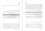 دانلود PDF کتاب مطالعات اجتماعی ناهید فلاحیان پنجم دبستان 144 صفحه پی دی اف-1