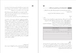 دانلود PDF کتاب نهج القران مسعود وکیل اول و دوم ابتدایی 299 صفحه پی دی اف-1