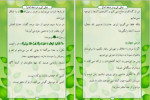 دانلود PDF کتاب نیکی کن و در دجله انداز خلیل الرحمن خباب 16 صفحه پی دی اف-1