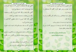 دانلود PDF کتاب نیکی کن و در دجله انداز خلیل الرحمن خباب 16 صفحه پی دی اف-1