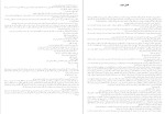 دانلود PDF کتاب همسایه ها احمد محمود 179 صفحه پی دی اف-1