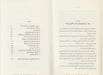 دانلود PDF کتاب پنج زبان عشق سیمین موحد 208 صفحه پی دی اف-1
