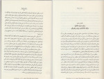 دانلود PDF کتاب پنج زبان عشق سیمین موحد 208 صفحه پی دی اف-1