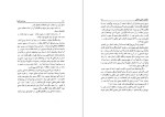 دانلود PDF کتاب پیدایش الفبا علی محدث 47 صفحه پی دی اف-1