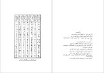 دانلود PDF کتاب پیدایش الفبا علی محدث 47 صفحه پی دی اف-1
