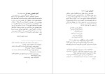 دانلود PDF کتاب کتابشناخت دوره ناصر الدین شاه صادق سلطان القایی 92 صفحه پی دی اف-1