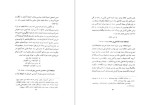 دانلود PDF کتاب کتابشناخت دوره ناصر الدین شاه صادق سلطان القایی 92 صفحه پی دی اف-1