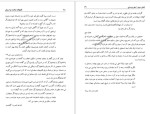 دانلود PDF کتاب گنجنامه ولایت علی بالائی لنگرود دفتر دوم 194 صفحه پی دی اف-1