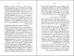 دانلود PDF کتاب دوست من شریفی 157 صفحه پی دی اف-1