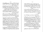 دانلود PDF کتاب دوست من شریفی 157 صفحه پی دی اف-1