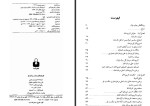 دانلود PDF کتاب کریم خان زند و زمان او پریورز رجبی 250 صفحه پی دی اف-1