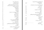دانلود PDF کتاب کریم خان زند و زمان او پریورز رجبی 250 صفحه پی دی اف-1