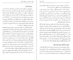 دانلود PDF کتاب کشف الاسرار و مکاشفات الانوار روزبهان بقلی 311 صفحه پی دی اف-1